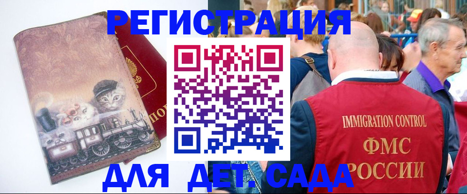 временная регистрация купить в Белорецке