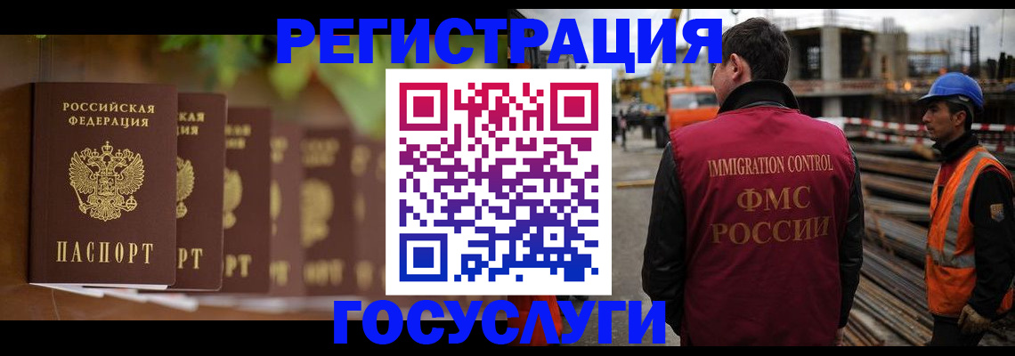 регистрация для дет. сада в Белорецке