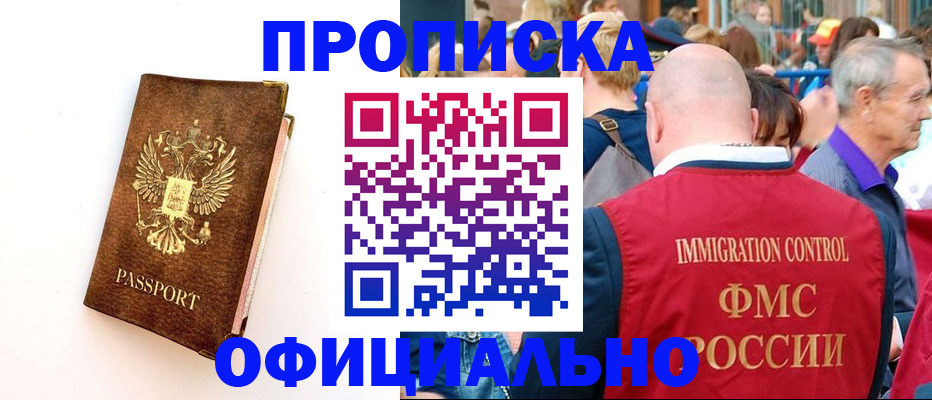 временная регистрация госуслуги в Белорецке