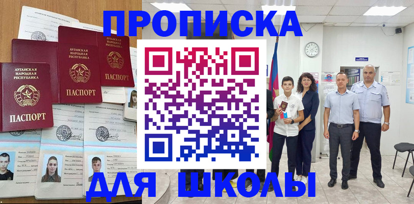 пропишу в квартире в Белорецке