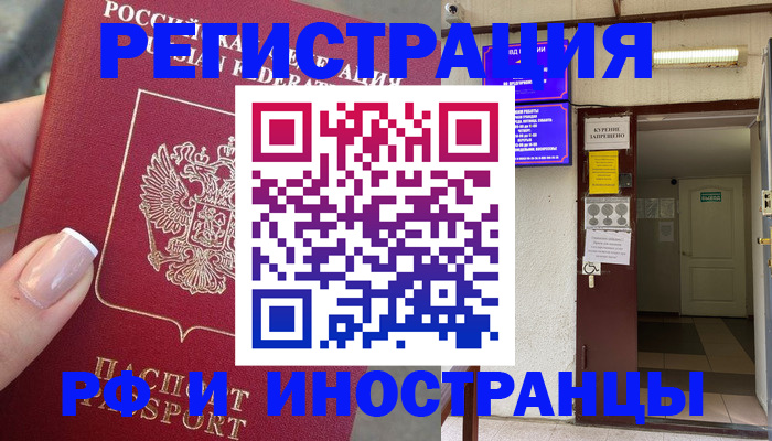 найти адрес прописки в Белорецке